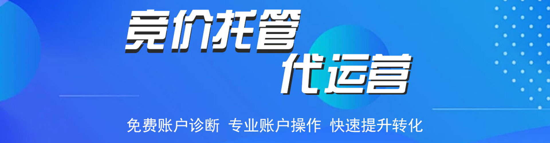 扎鲁特旗百度推广代理